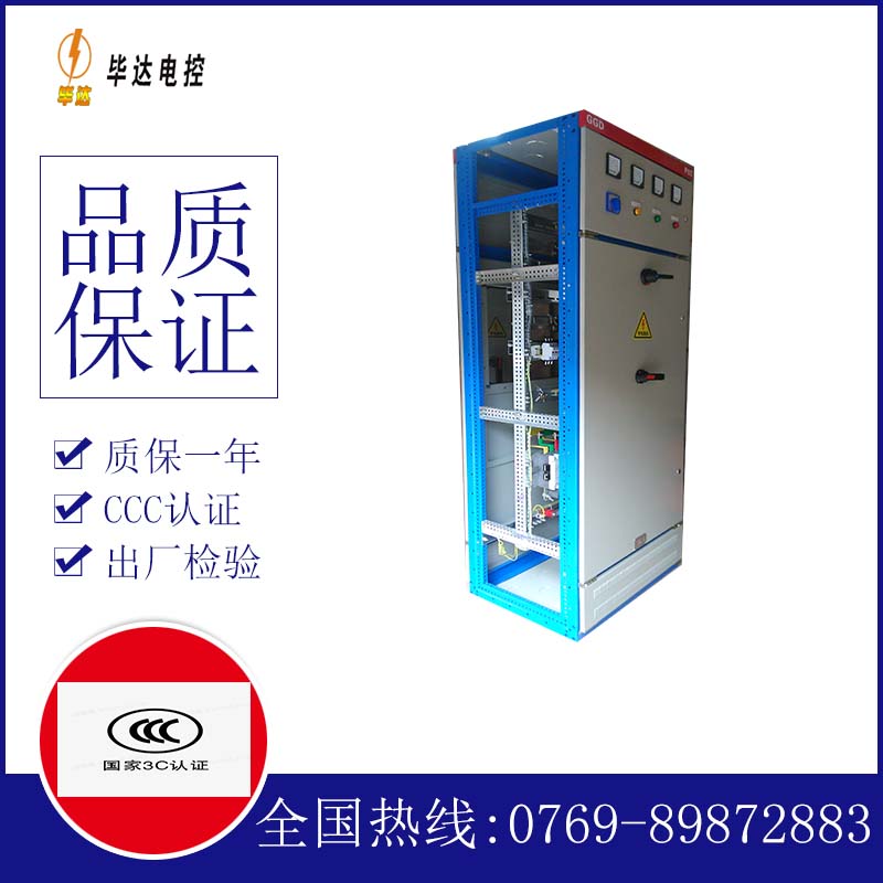 嘉禾GGD固定式开关柜
